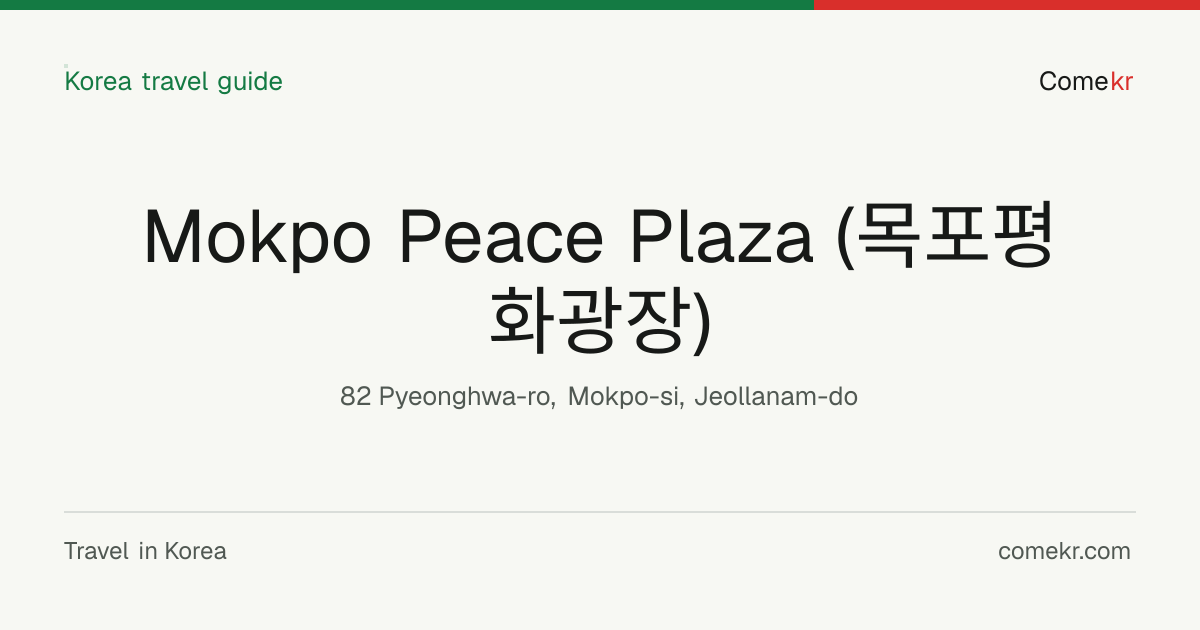Mokpo Peace Plaza (목포평화광장) travel guide