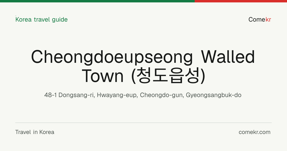 Cheongdoeupseong Walled Town (청도읍성) travel guide