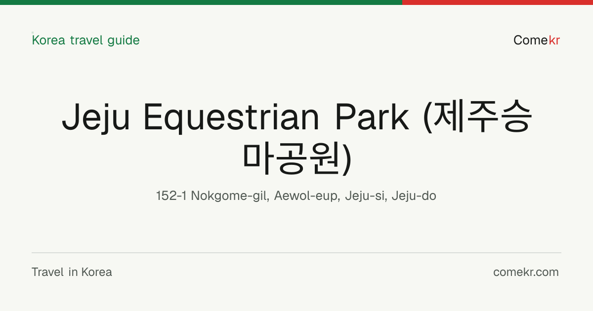 Jeju Equestrian Park (제주승마공원) travel guide