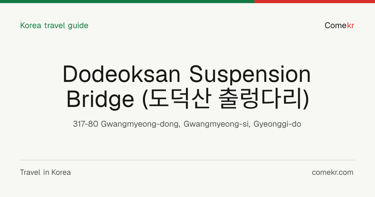 Dodeoksan Suspension Bridge (도덕산 출렁다리) travel guide