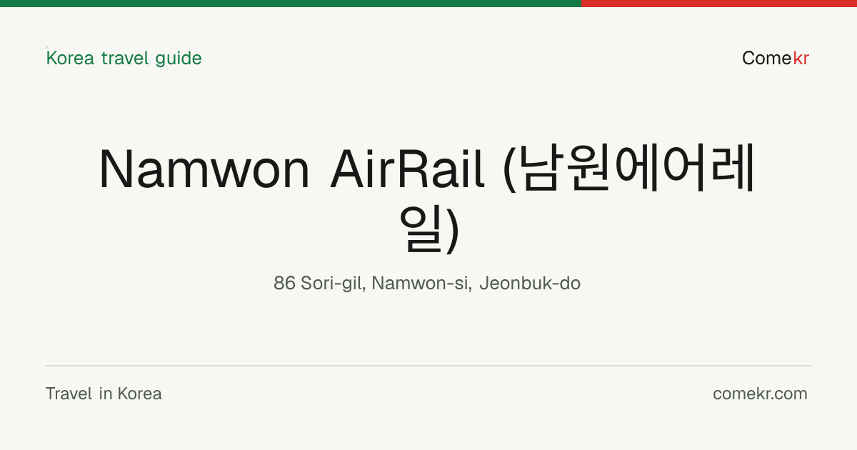 Namwon AirRail (남원에어레일) travel guide