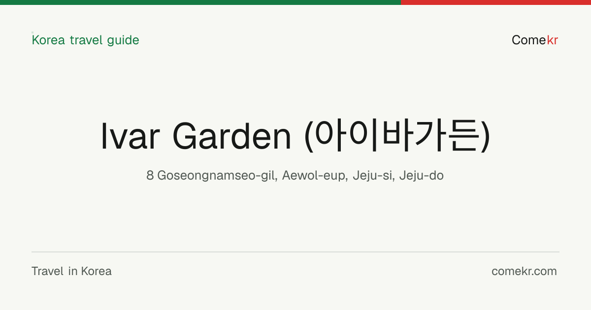Ivar Garden (아이바가든) travel guide