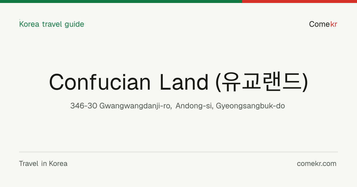 Confucian Land (유교랜드) travel guide