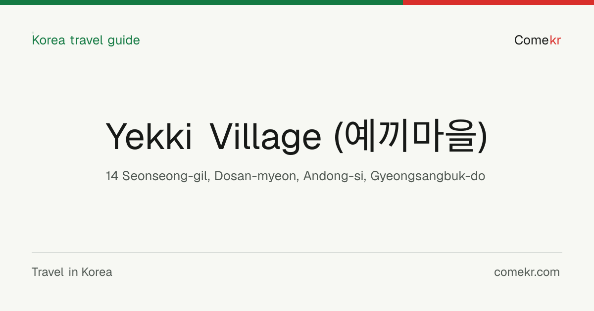 Yekki Village (예끼마을) travel guide