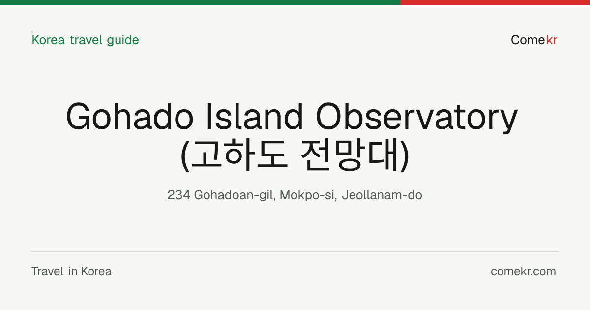 Gohado Island Observatory (고하도 전망대) travel guide