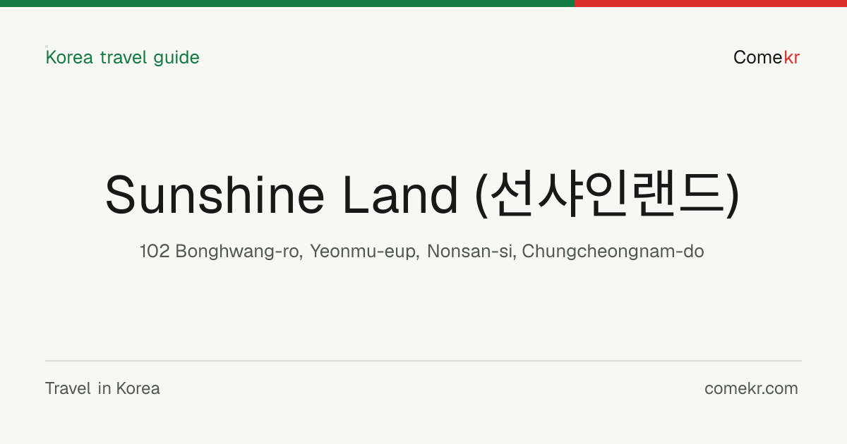 Sunshine Land (선샤인랜드) travel guide