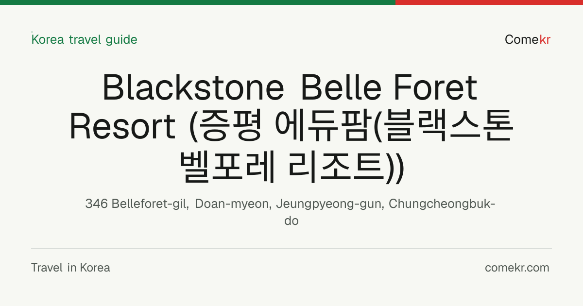 Blackstone Belle Foret Resort (증평 에듀팜(블랙스톤 벨포레 리조트)) travel guide