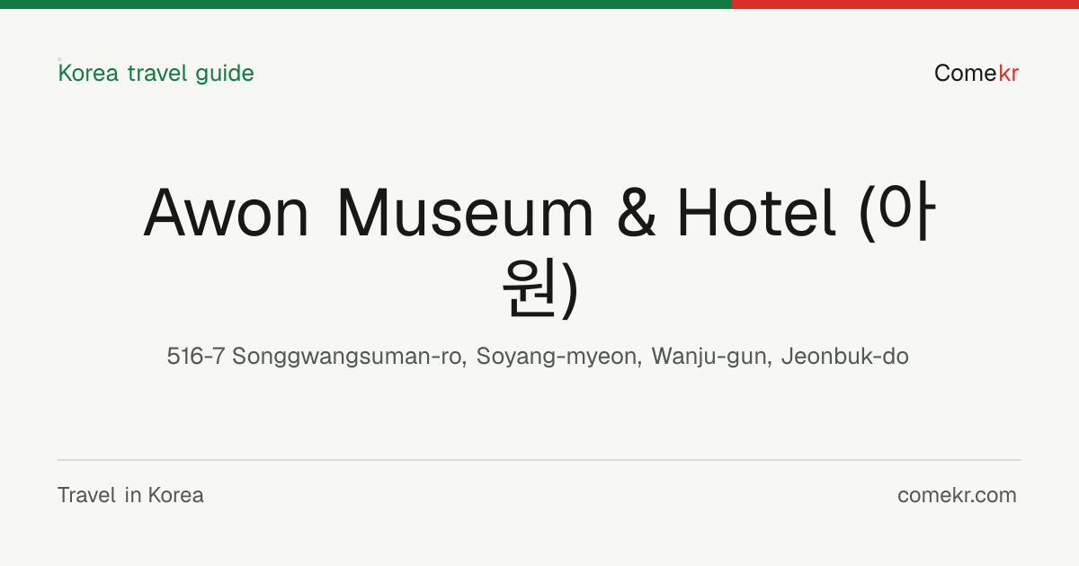Awon Museum & Hotel (아원) travel guide