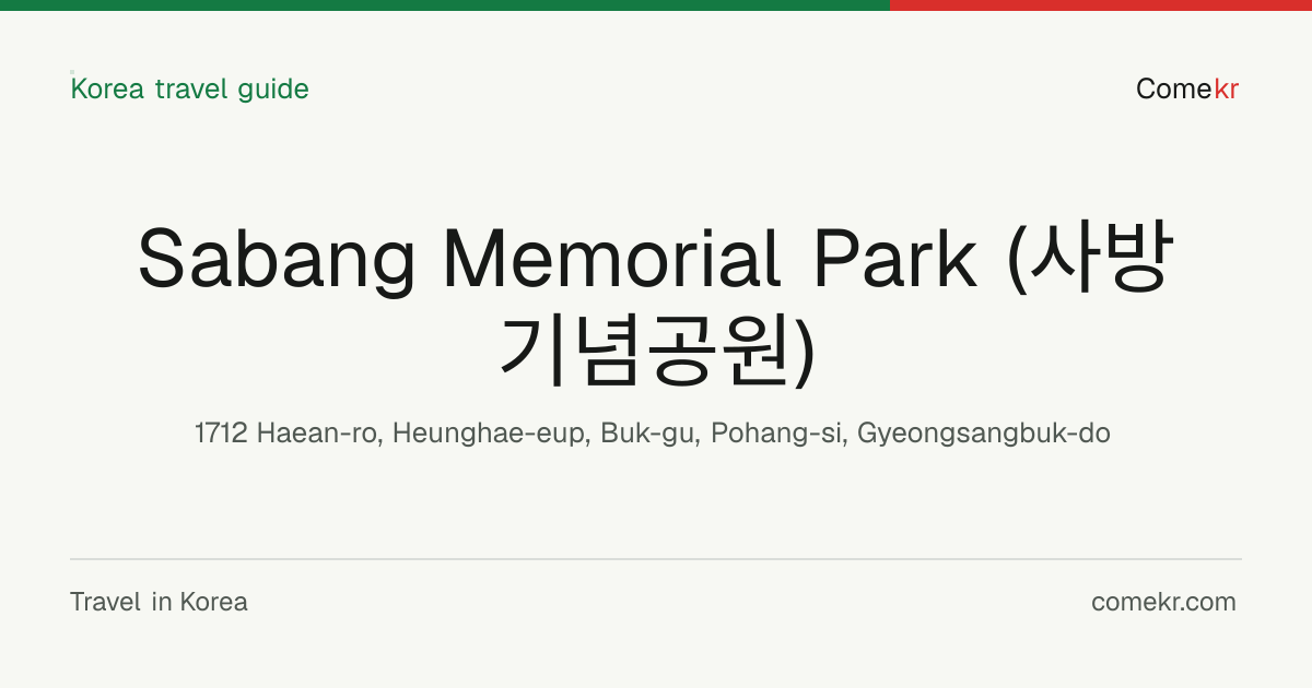 Sabang Memorial Park (사방기념공원) travel guide