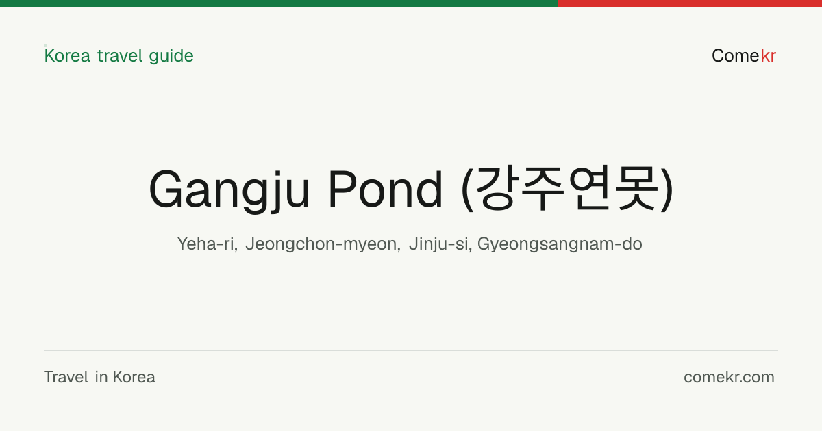 Gangju Pond (강주연못) travel guide