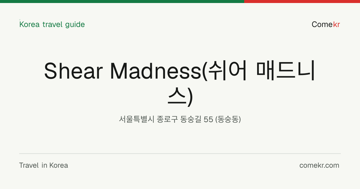 Shear Madness(쉬어 매드니스) travel guide