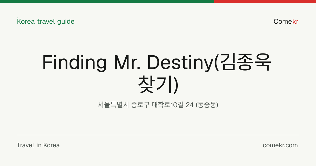 Finding Mr. Destiny(김종욱 찾기) travel guide
