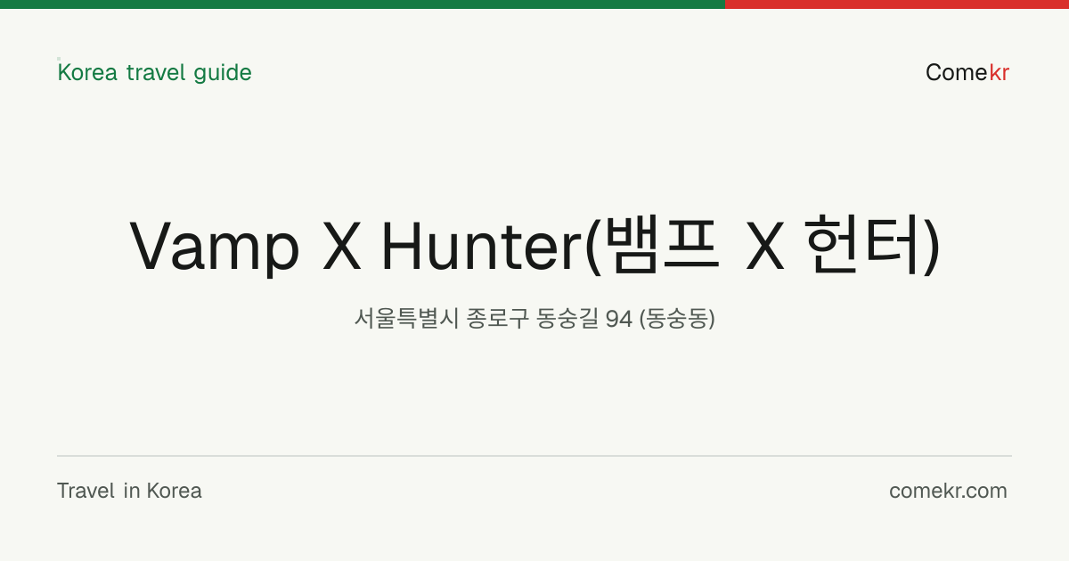 Vamp X Hunter(뱀프 X 헌터) travel guide