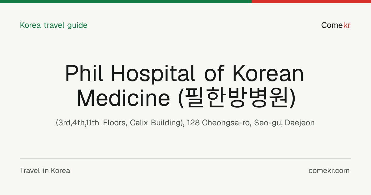 Phil Hospital of Korean Medicine (필한방병원) travel guide