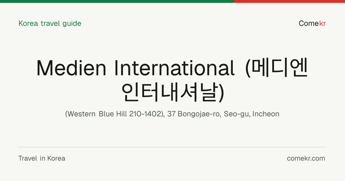 Medien International (메디엔인터내셔날) travel guide