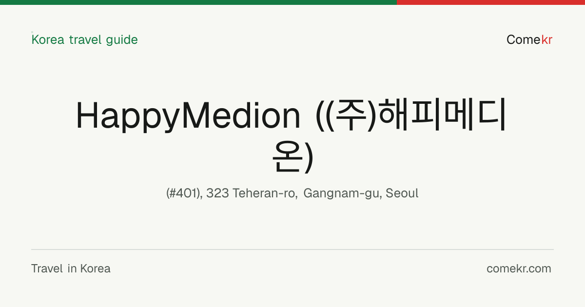 HappyMedion ((주)해피메디온) travel guide