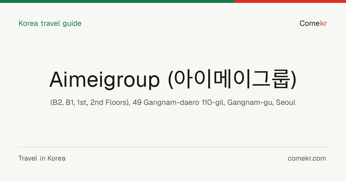 Aimeigroup (아이메이그룹) travel guide