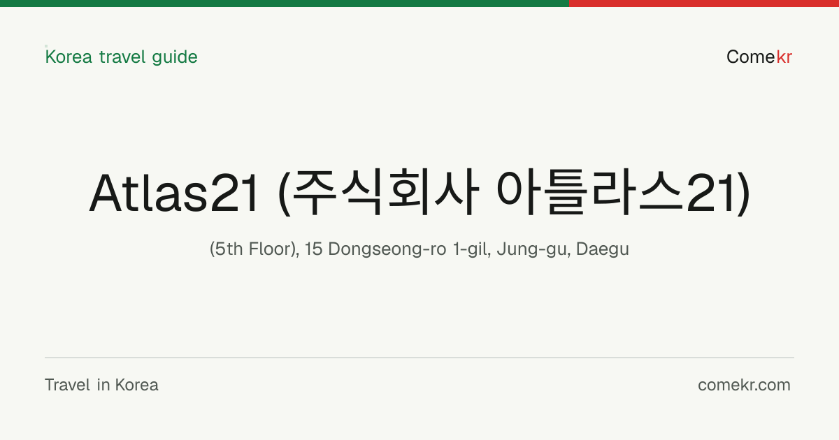 Atlas21 (주식회사 아틀라스21) travel guide