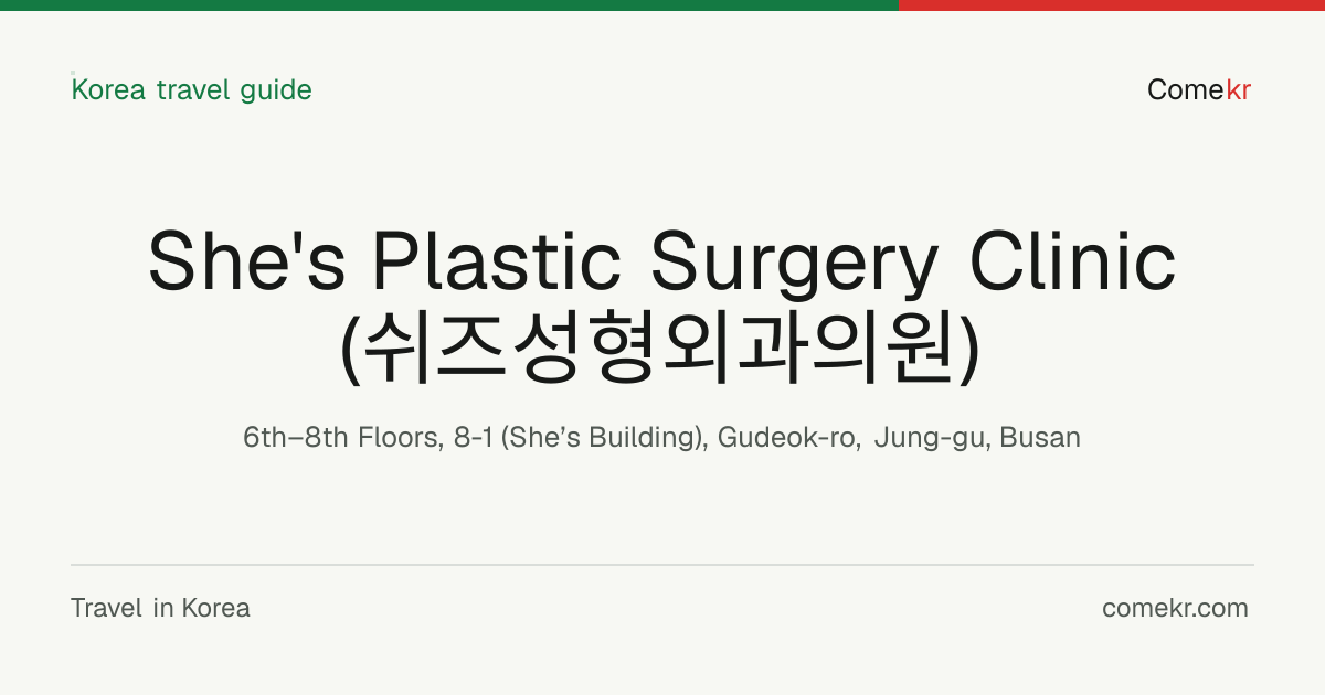 She's Plastic Surgery Clinic (쉬즈성형외과의원) travel guide
