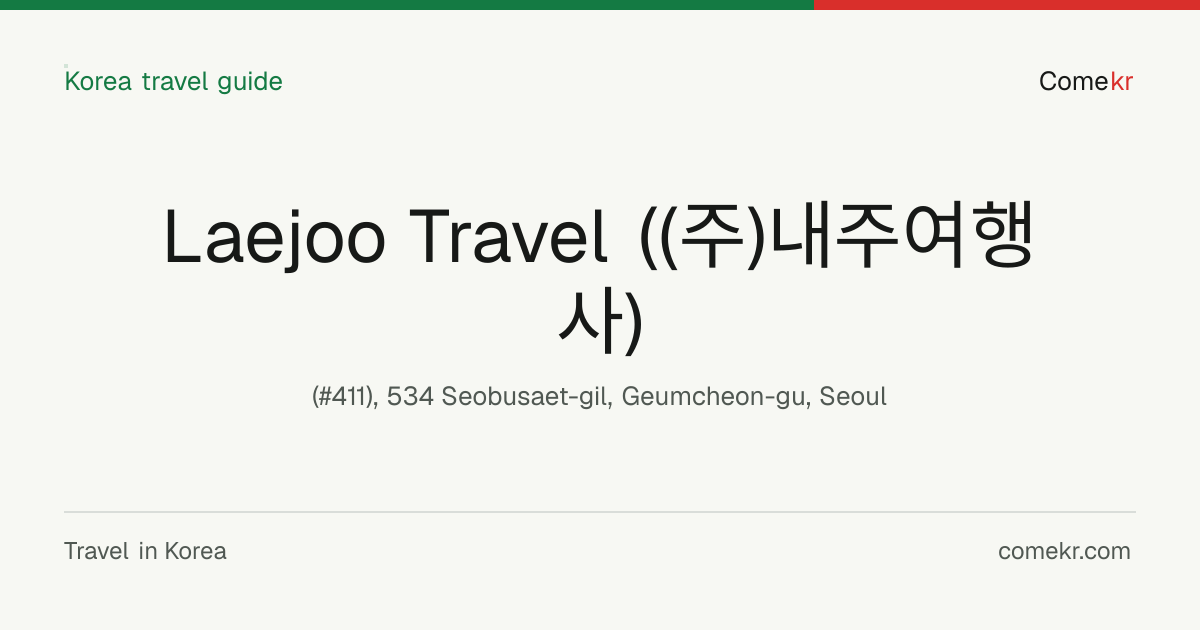 Laejoo Travel ((주)내주여행사) travel guide