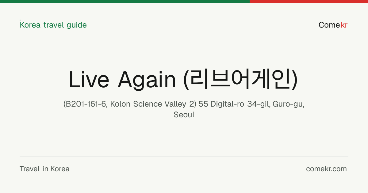 Live Again (리브어게인) travel guide