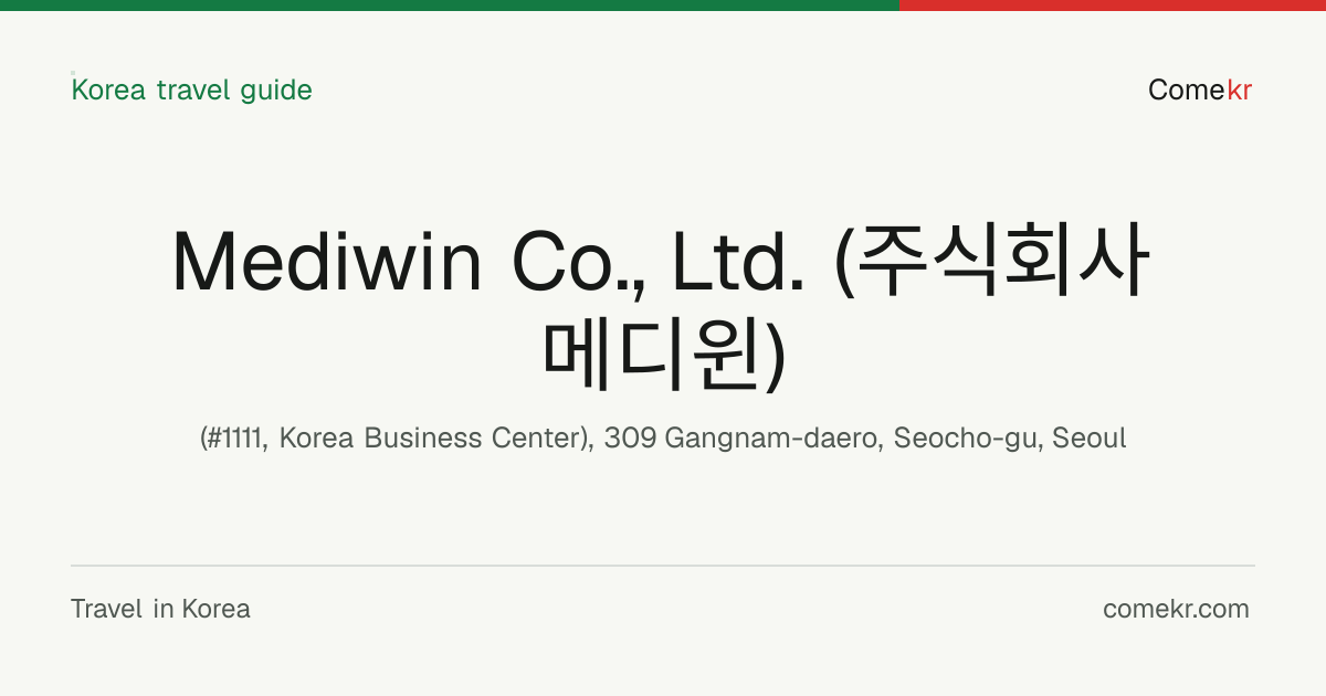 Mediwin Co., Ltd. (주식회사 메디윈) travel guide