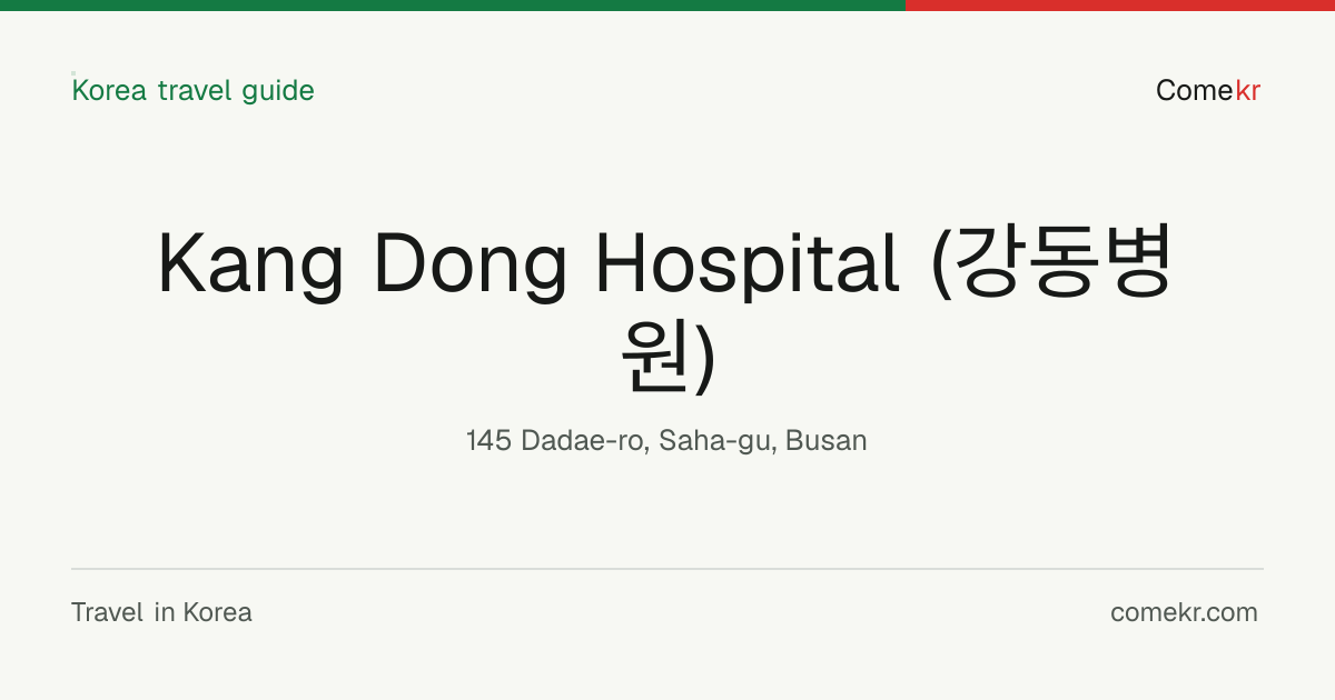 Kang Dong Hospital (강동병원) travel guide