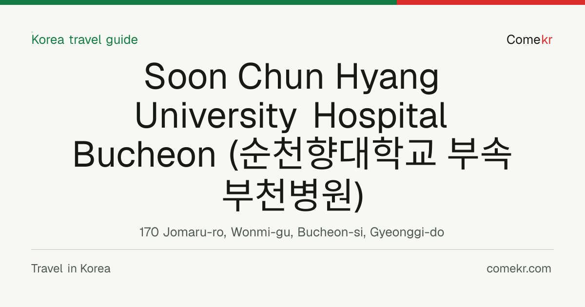 Soon Chun Hyang University Hospital Bucheon (순천향대학교 부속 부천병원) travel guide