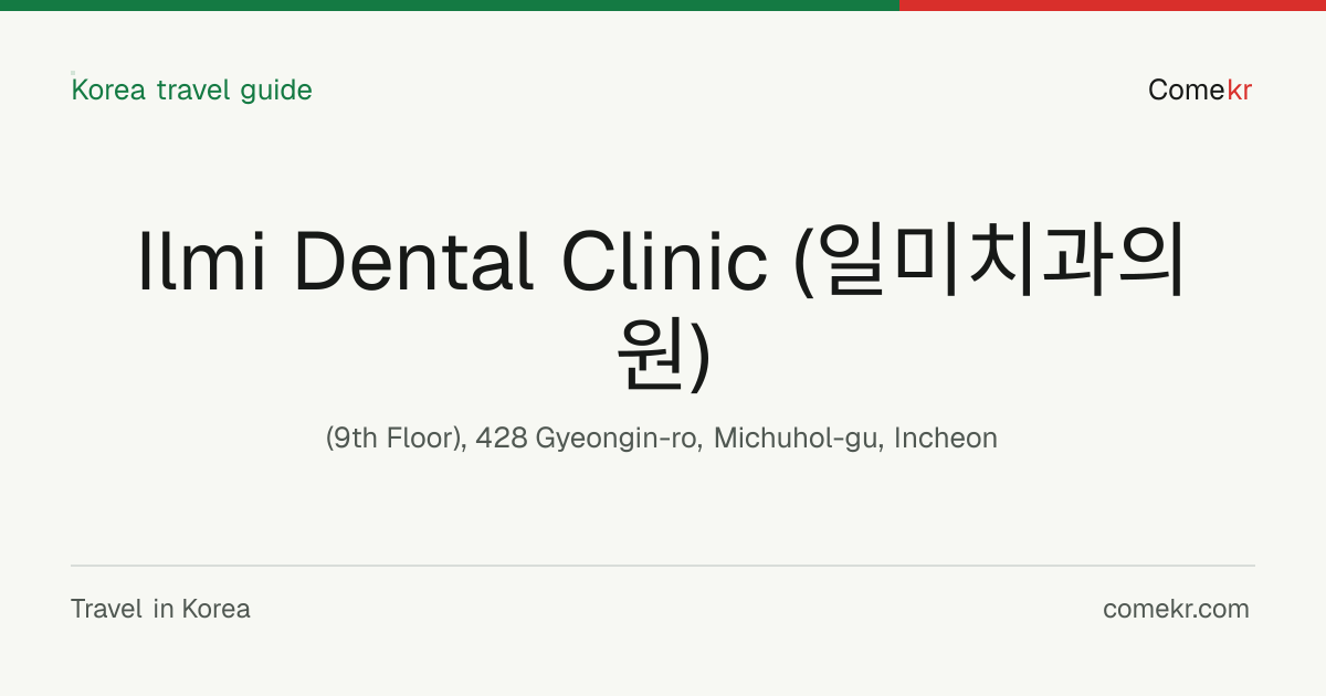 Ilmi Dental Clinic (일미치과의원) travel guide
