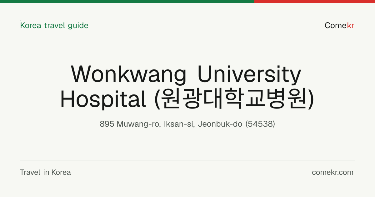 Wonkwang University Hospital (원광대학교병원) travel guide