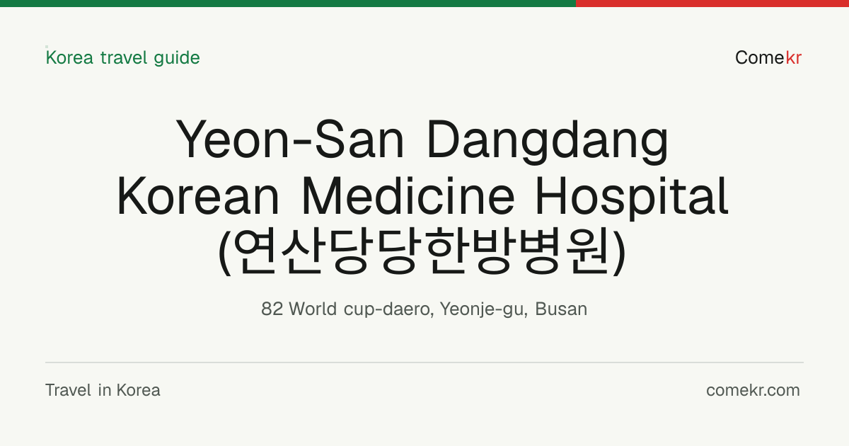 Yeon-San Dangdang Korean Medicine Hospital (연산당당한방병원) travel guide