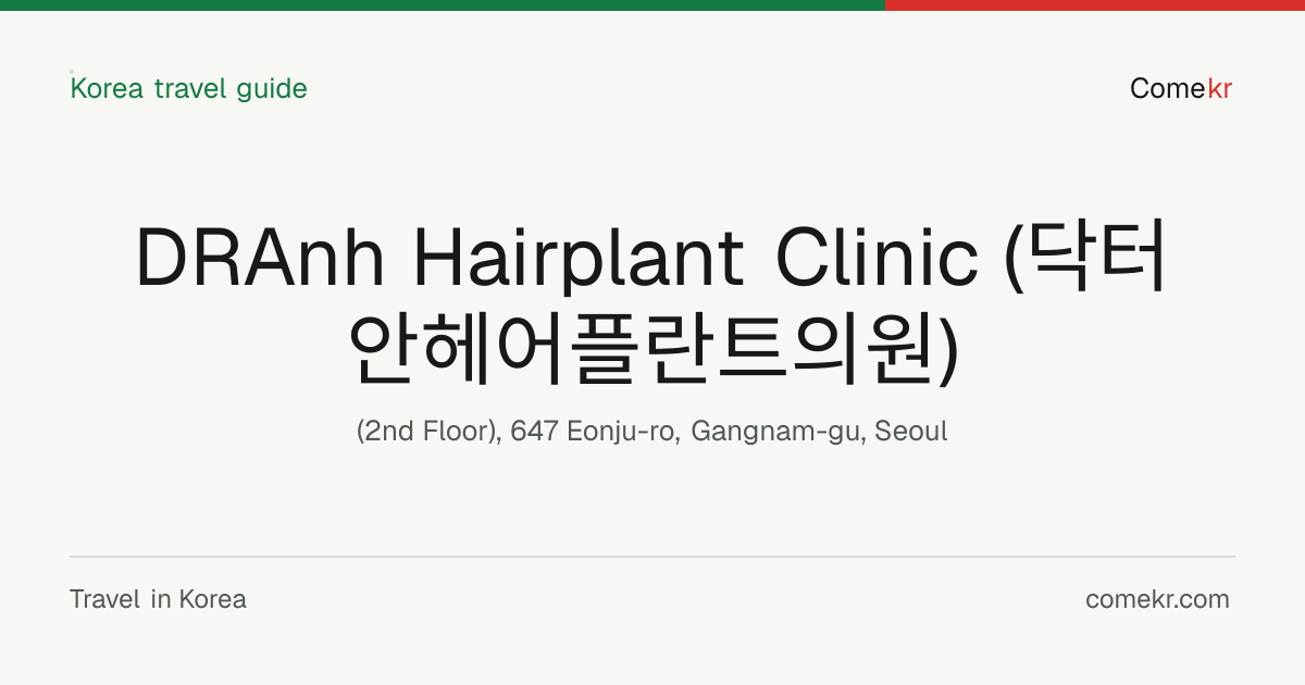 DRAnh Hairplant Clinic (닥터안헤어플란트의원) travel guide