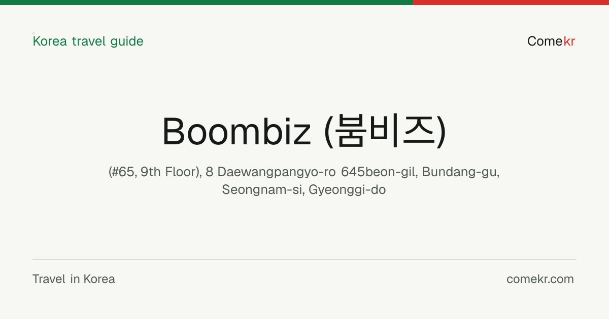 Boombiz (붐비즈) travel guide