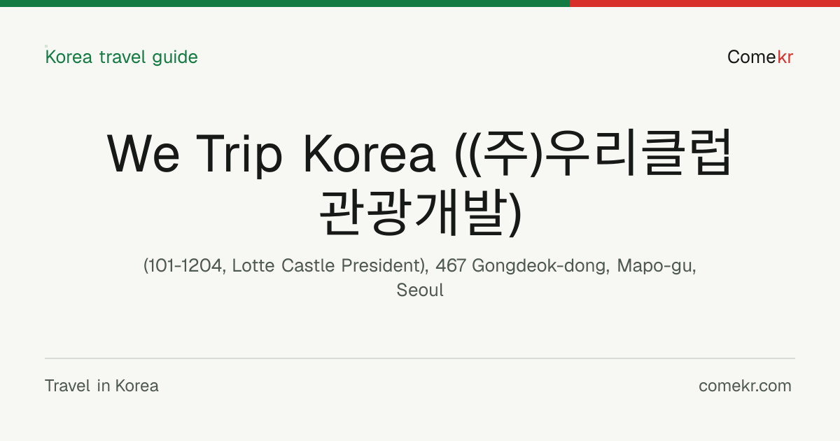 We Trip Korea ((주)우리클럽관광개발) travel guide
