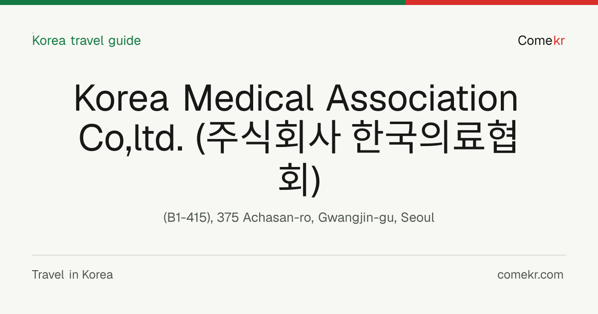 Korea Medical Association Co,ltd. (주식회사 한국의료협회) travel guide