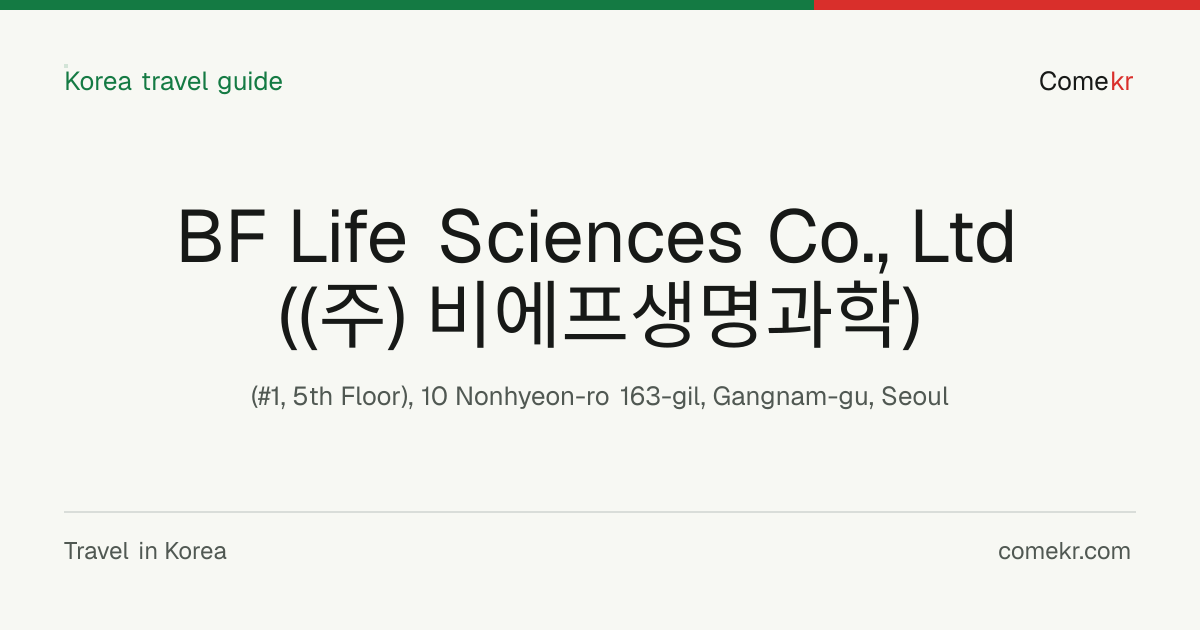 BF Life Sciences Co., Ltd ((주) 비에프생명과학) travel guide