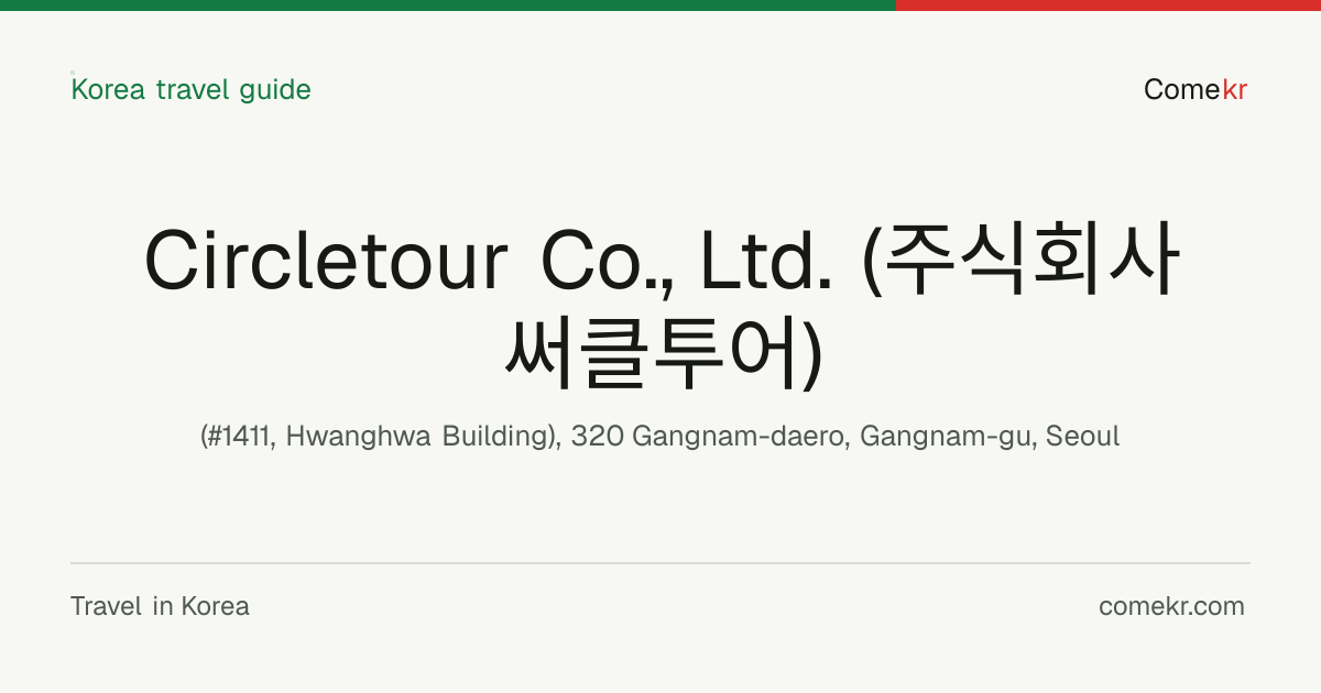 Circletour Co., Ltd. (주식회사 써클투어) travel guide