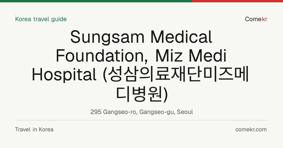 Sungsam Medical Foundation, Miz Medi Hospital (성삼의료재단미즈메디병원) travel guide
