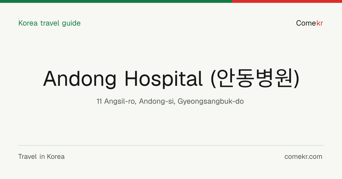 Andong Hospital (안동병원) travel guide