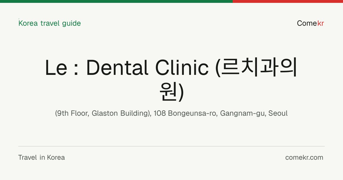 Le : Dental Clinic (르치과의원) travel guide