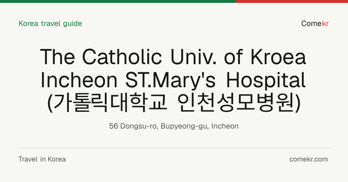The Catholic Univ. of Kroea Incheon ST.Mary's Hospital (가톨릭대학교 인천성모병원) travel guide