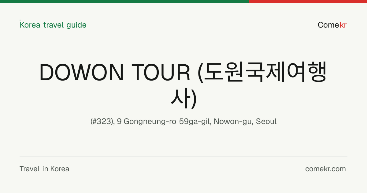 DOWON TOUR (도원국제여행사) travel guide