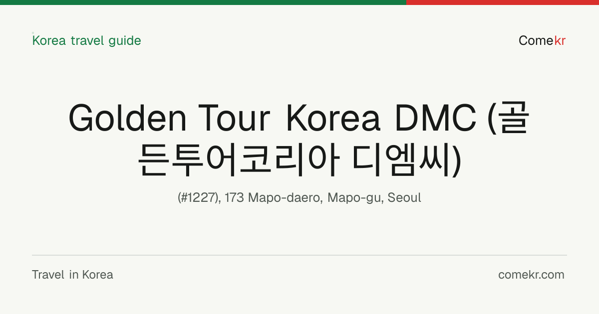 Golden Tour Korea DMC (골든투어코리아 디엠씨) travel guide