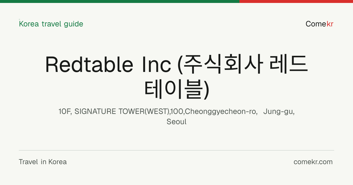 Redtable Inc (주식회사 레드테이블) travel guide