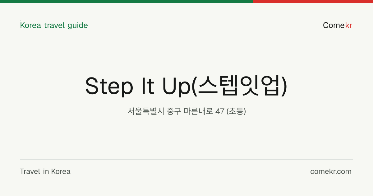 Step It Up(스텝잇업) travel guide