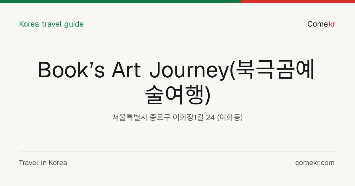 Book’s Art Journey(북극곰예술여행) travel guide