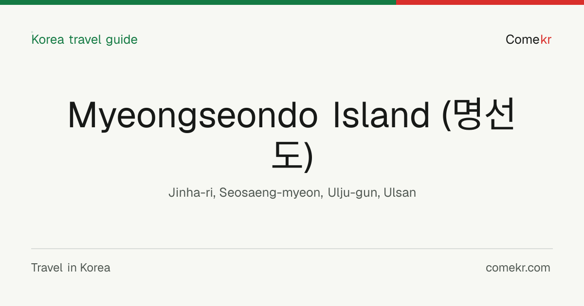 Myeongseondo Island (명선도) travel guide