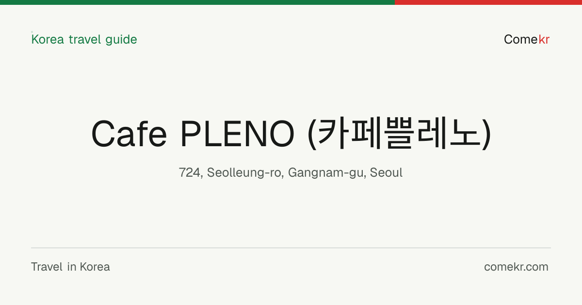 Cafe PLENO (카페쁠레노) travel guide
