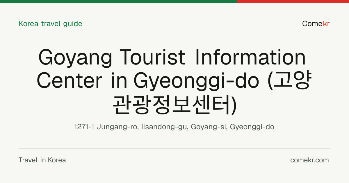 Goyang Tourist Information Center in Gyeonggi-do (고양관광정보센터) travel guide