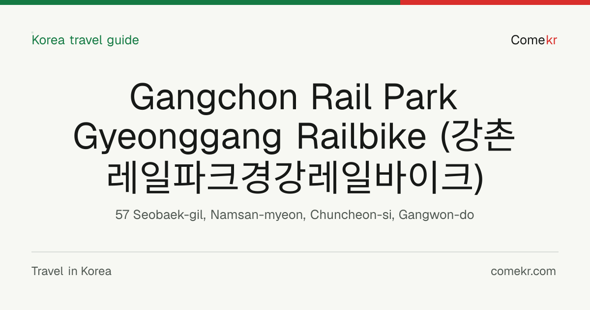 Gangchon Rail Park Gyeonggang Railbike (강촌레일파크경강레일바이크) travel guide
